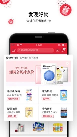 盟斐奇app官方版图1