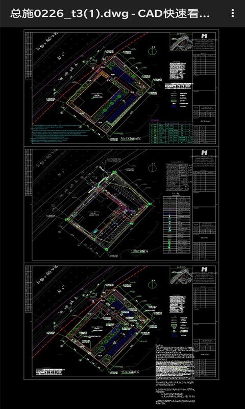 CAD看图仪app图片1