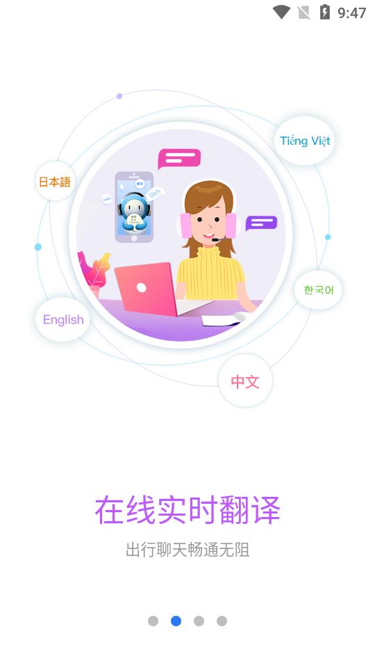 译兔app官方版图1