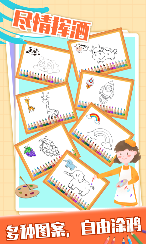 画图大师app图3