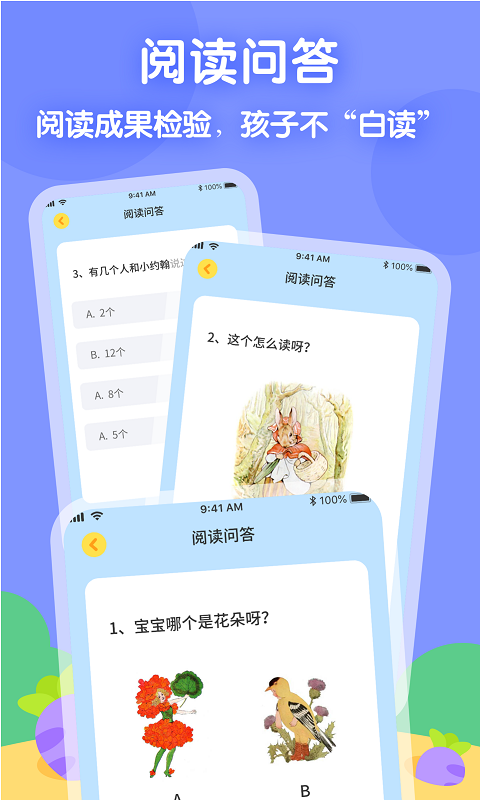 萝卜爱读app手机版图2