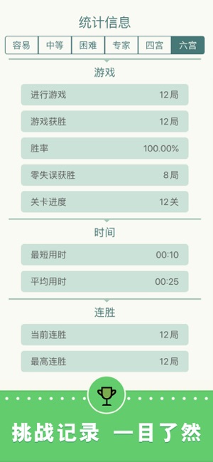 开心数独最新版图片1