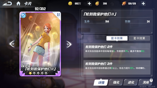 航海王热血航线紫色战意卡推荐 紫色战意卡排行榜图片2