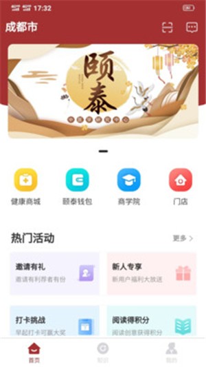 颐泰宝app官方版图1