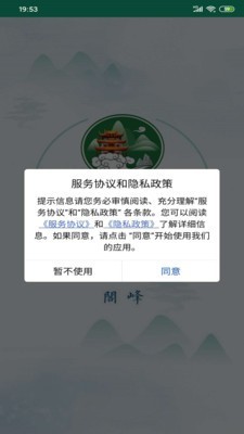 医峰阁图1