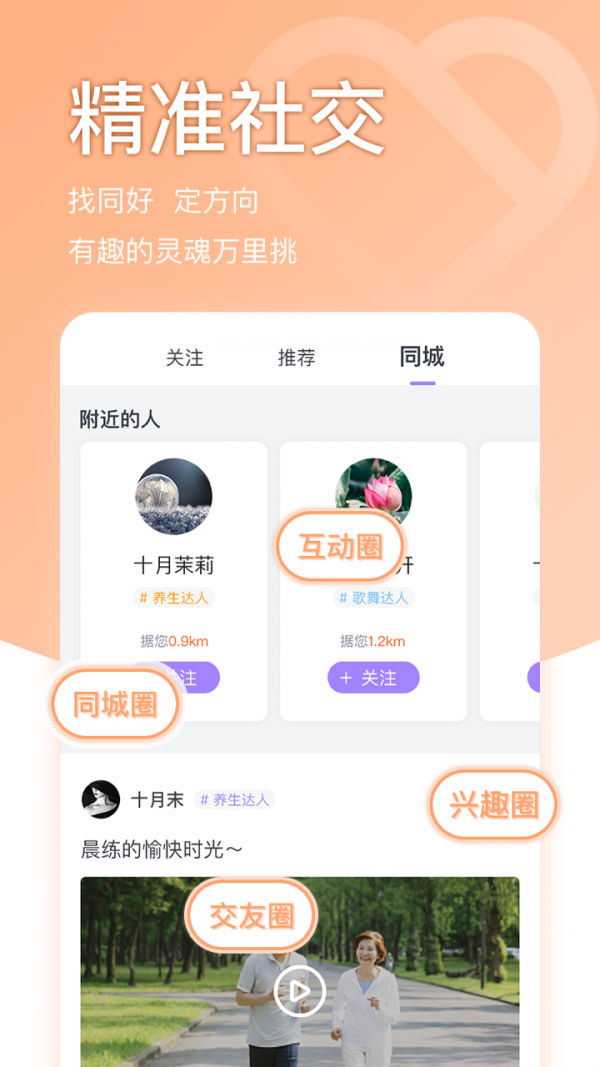 康荣老人家app图2