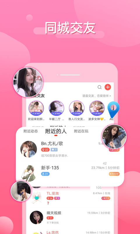 开黑语音app官方版图1