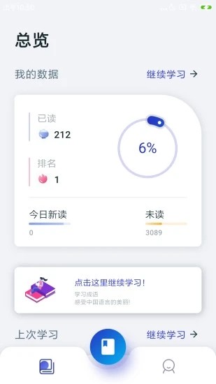 古今成语app官方版图2