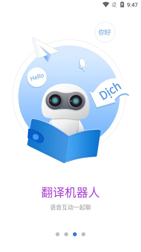 译兔app官方版图2