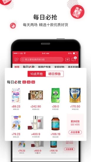 盟斐奇app官方版图2