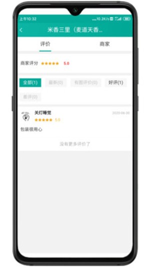 飞校app图2