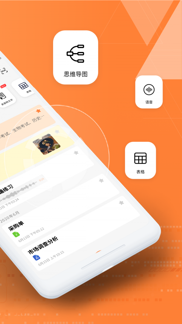 documents笔记app手机版图2