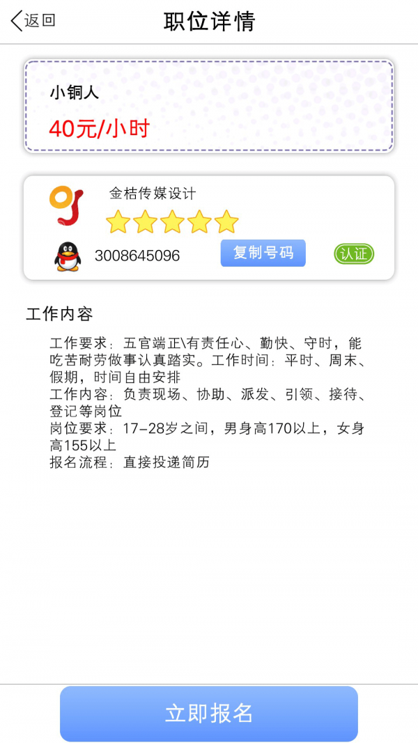 居家兼职app官方版图1