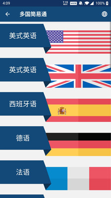 多国简易通app图片1