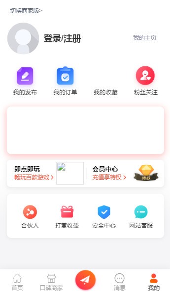 众户网app图3