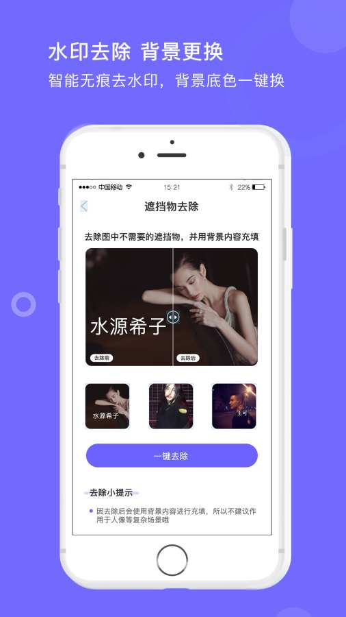 图照处理大师app官方手机版图1