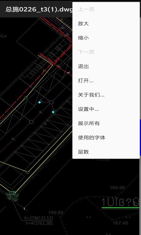 CAD看图仪app手机版图2