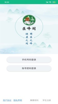医峰阁图2