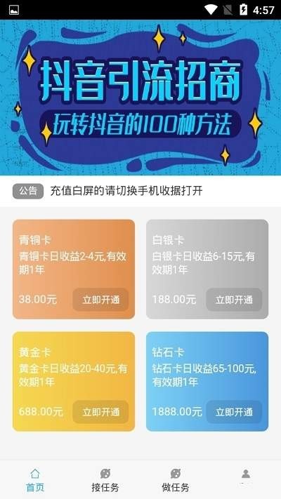 点赞客app图3