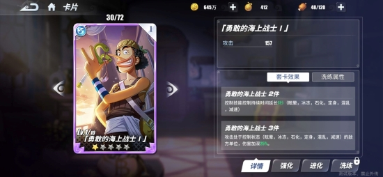 航海王热血航线紫色战意卡推荐 紫色战意卡排行榜图片3