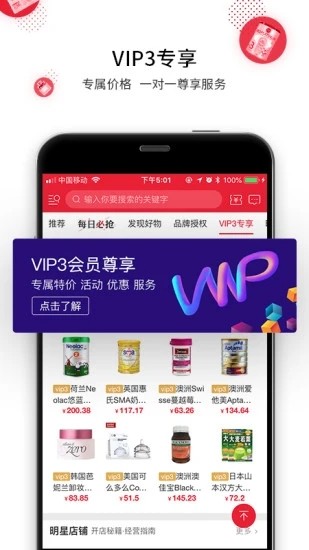 盟斐奇app官方版图3