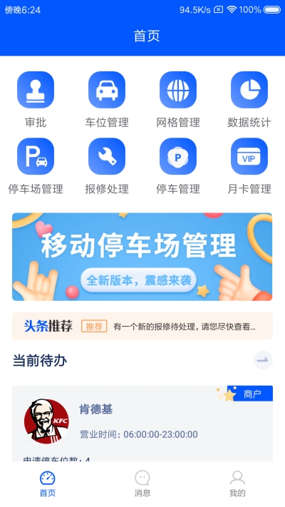 电和E场管app图1