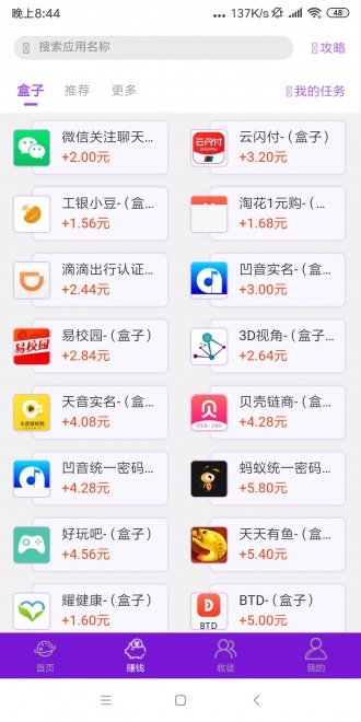 乐玩星球app官方版图2