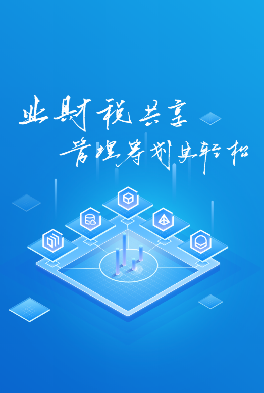 e税云app官方版图1