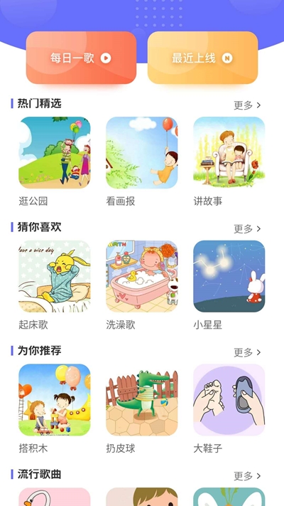 开心星球app图片1