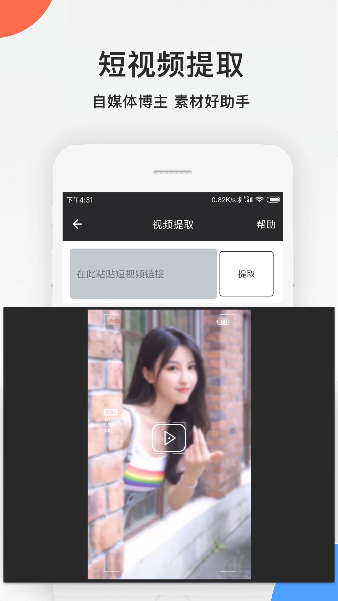 视频去水印良品app手机版图2