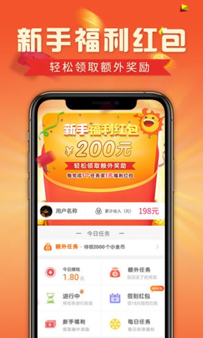 转转互娱app图片1