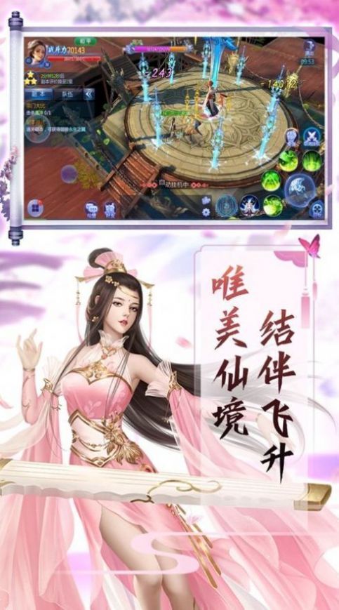 执仙魔道手游官网版图3