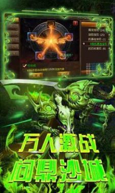 刀锋霸业传奇手游官网安卓版图3