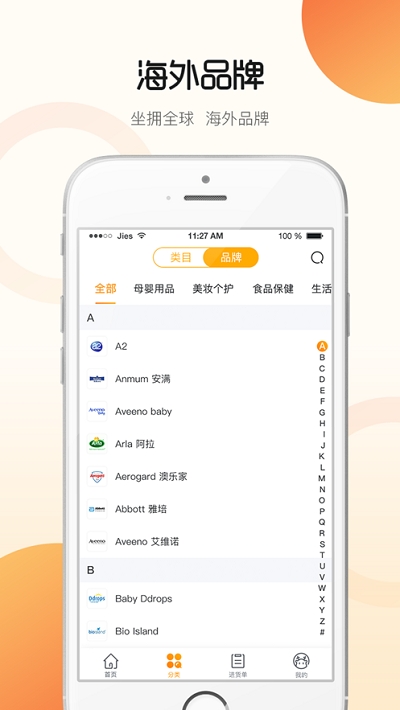 行云货仓app官方版图2