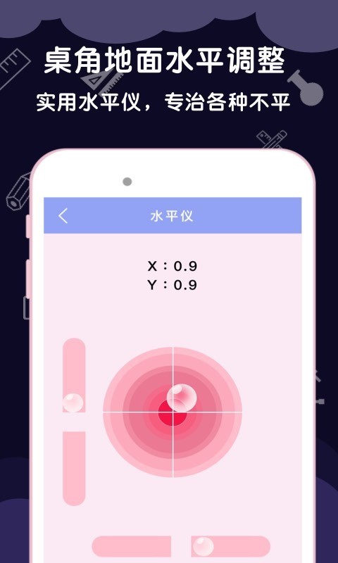 测量尺子app图3