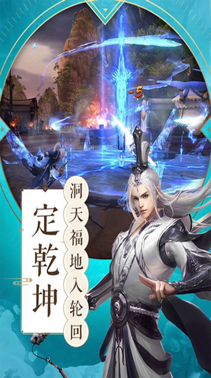 龙武梦回长安手游官网版图3