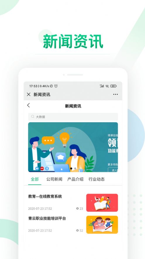 青云学院app官方版图2