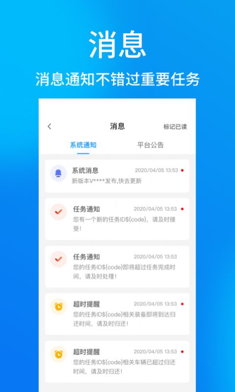 港口区城管通图3