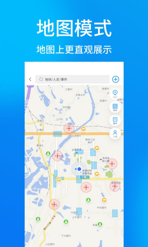 港口区城管通app官网版图1