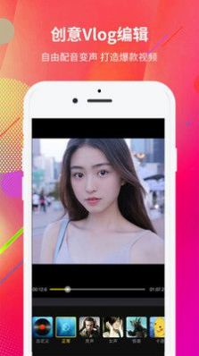 视频编辑器助手app官方版图3