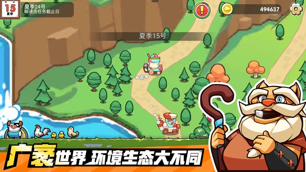 小猫的移动货仓游戏图片1