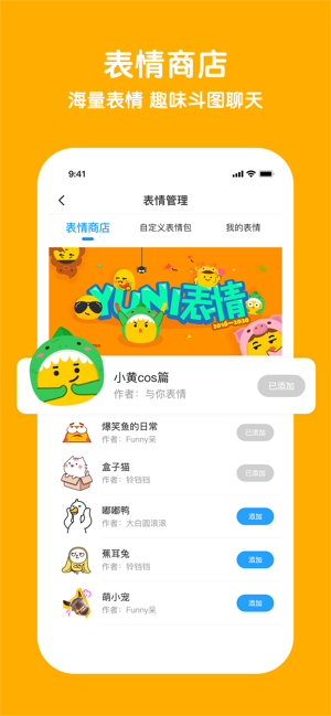 与你app图2