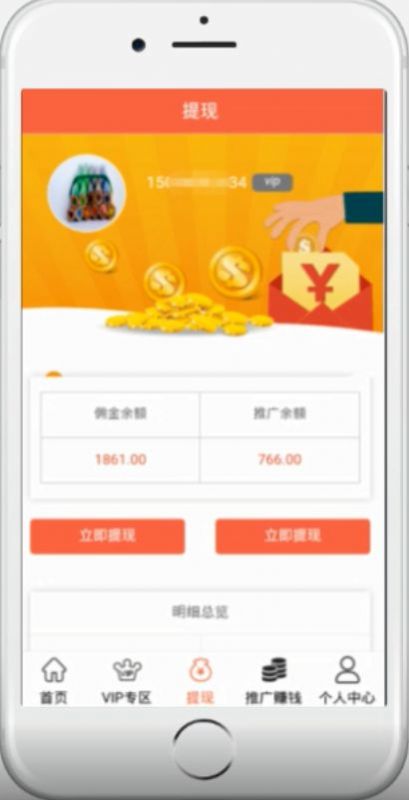 PP赚平台app官方版图2
