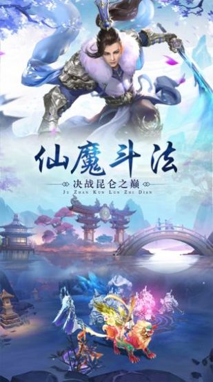 青蛇仙劫手游官网版图2