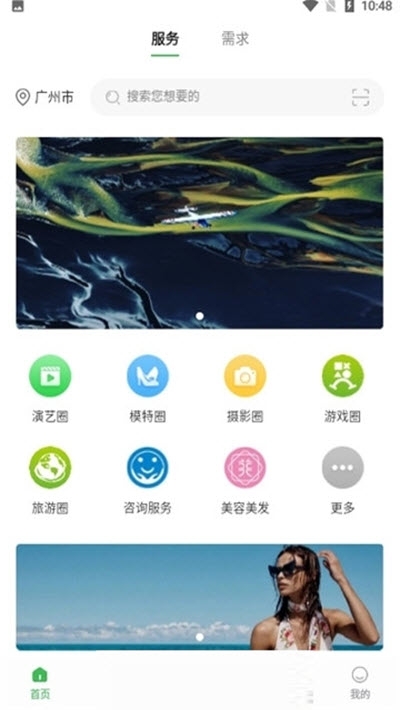 鲸纷app官方版图2