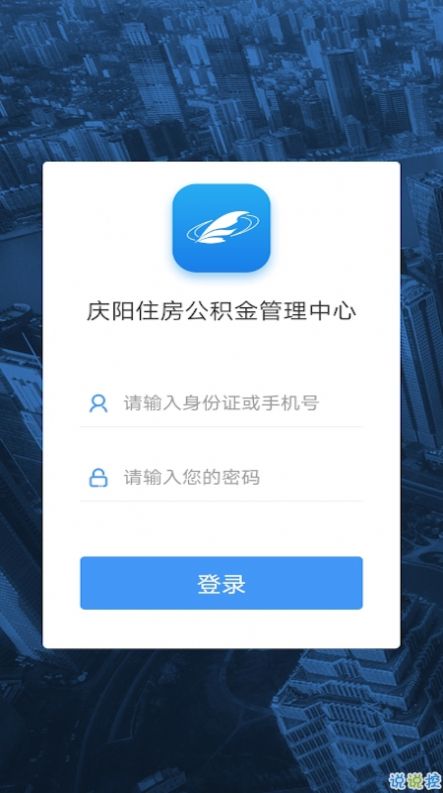 庆阳公积金app手机版图1