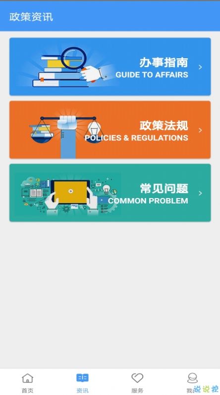 庆阳公积金app图片1