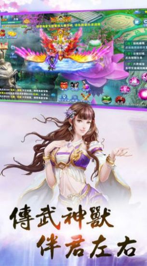 丹武情缘手游官方版图2