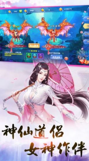 丹武情缘手游图片1