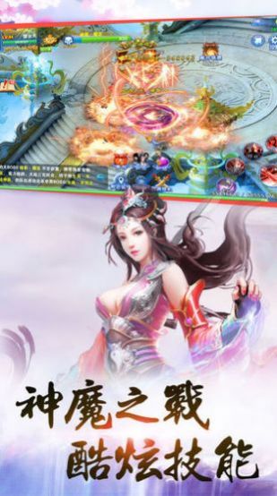 丹武情缘手游官方版图3